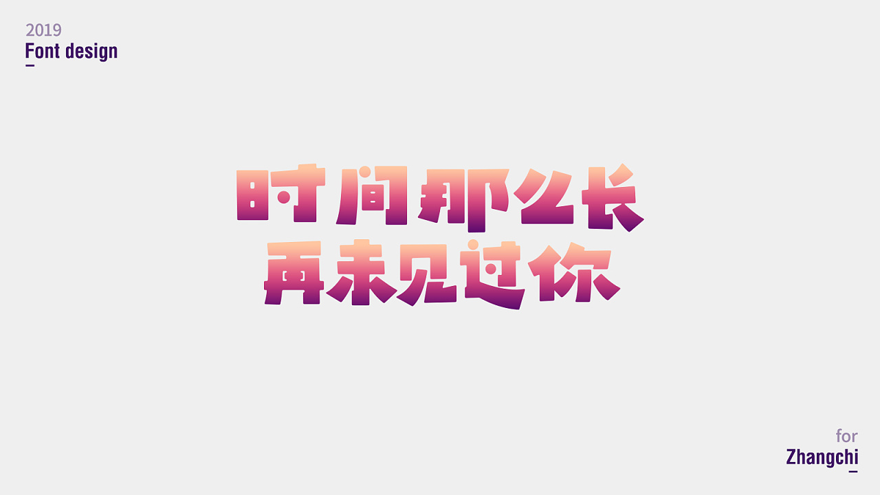 Gradient font -2019 Reiko Design