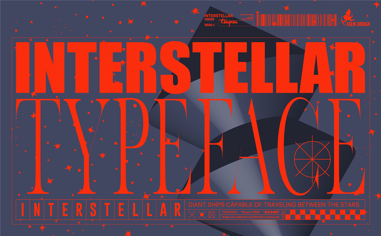 Stereo modeling design -INTERSTELLAR style fonts