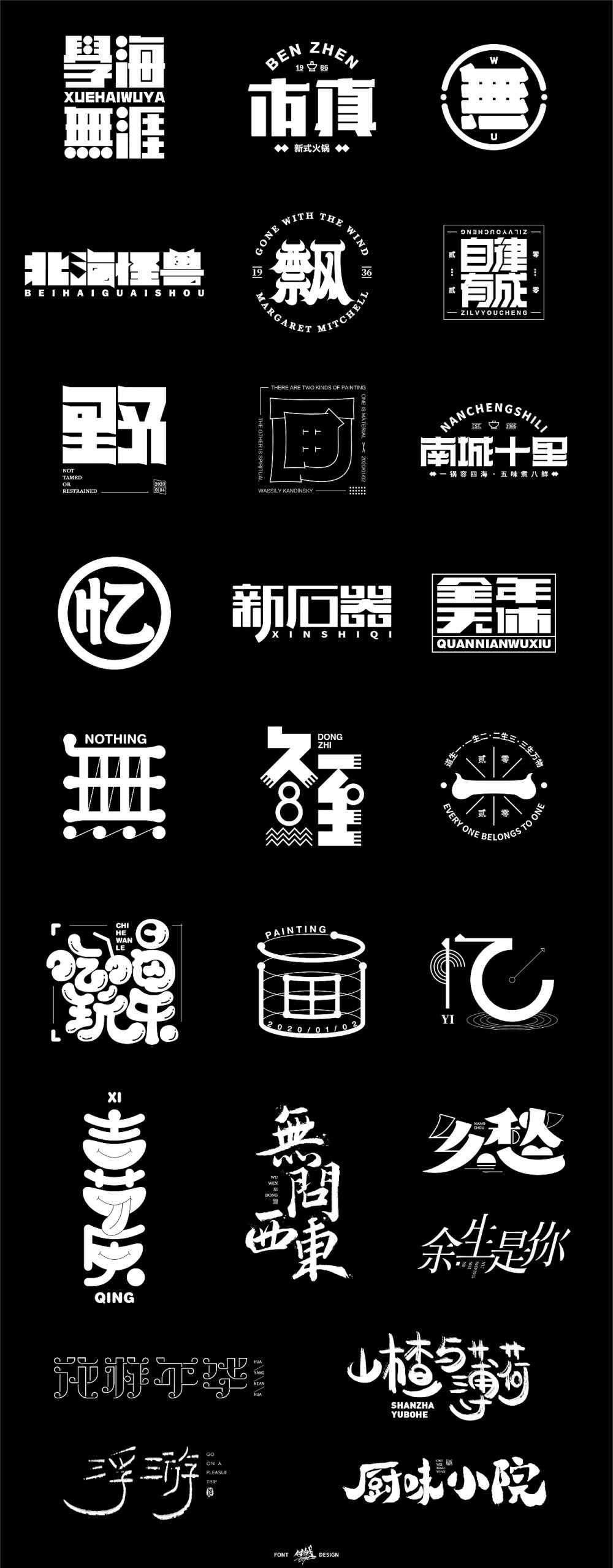 36P Appreciating Chinese logo Creative Design Cases with Wonderful Ideas