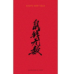 Permalink to Happy New Year phrase – Celebrate the Chinese Year