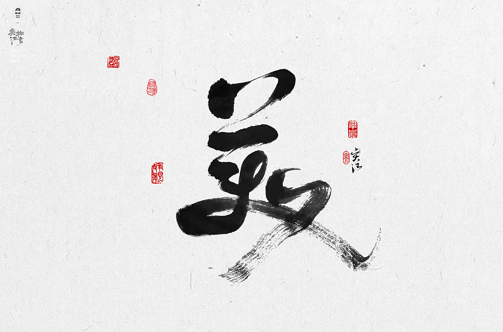 Lin Yijiang 2019 Collection of Font Works-Handwritten Fonts