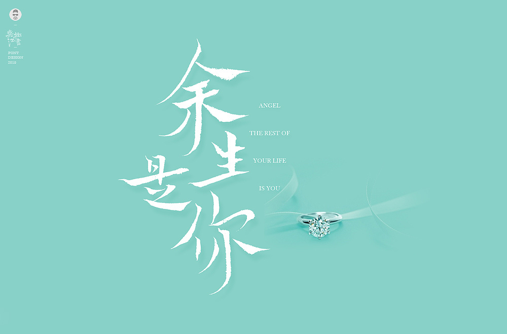 Lin Yijiang 2019 Collection of Font Works-Handwritten Fonts