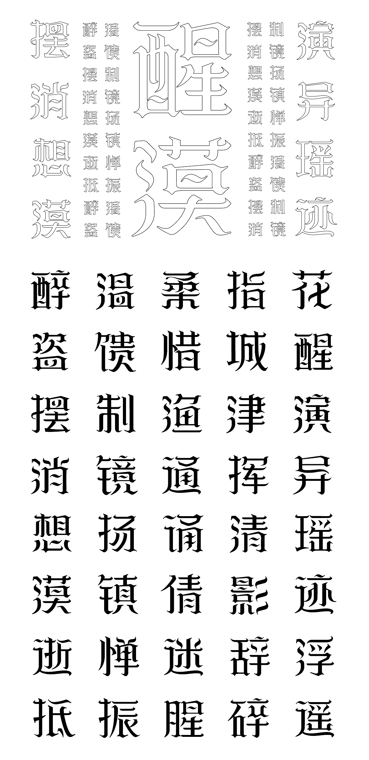 Design Scheme of 6 Art Title Fonts
