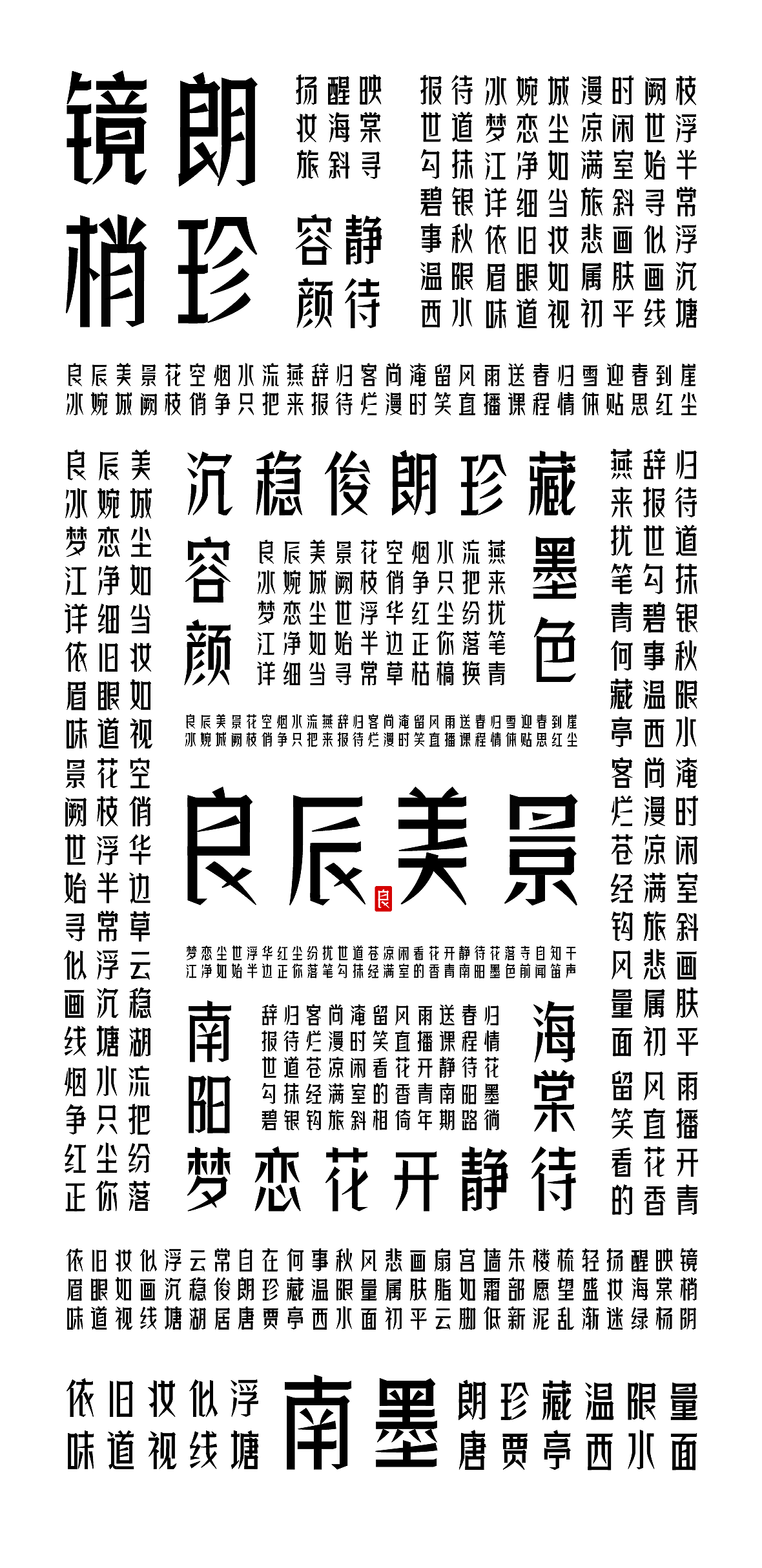 Design Scheme of 6 Art Title Fonts