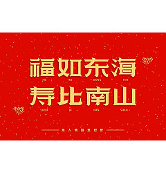 Permalink to Idioms of Good Luck and Blessing-Chinese Fonts