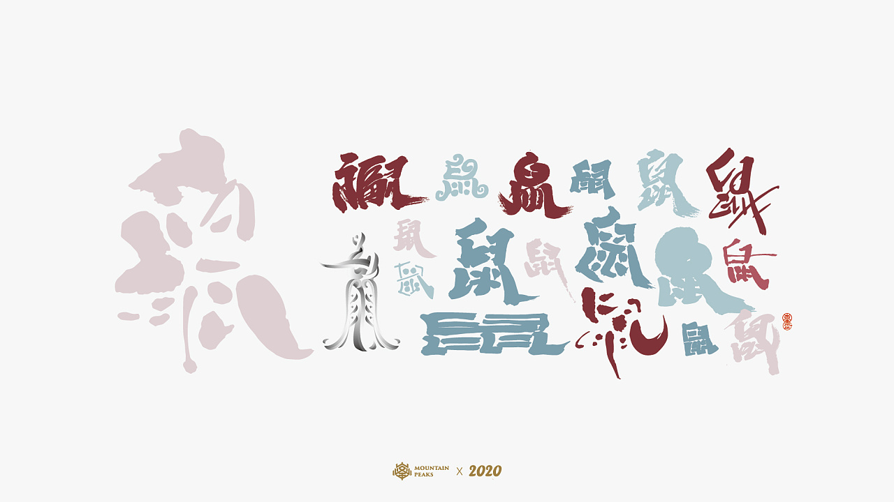 Font Design for the Theme Style of the Year of the Rat in China