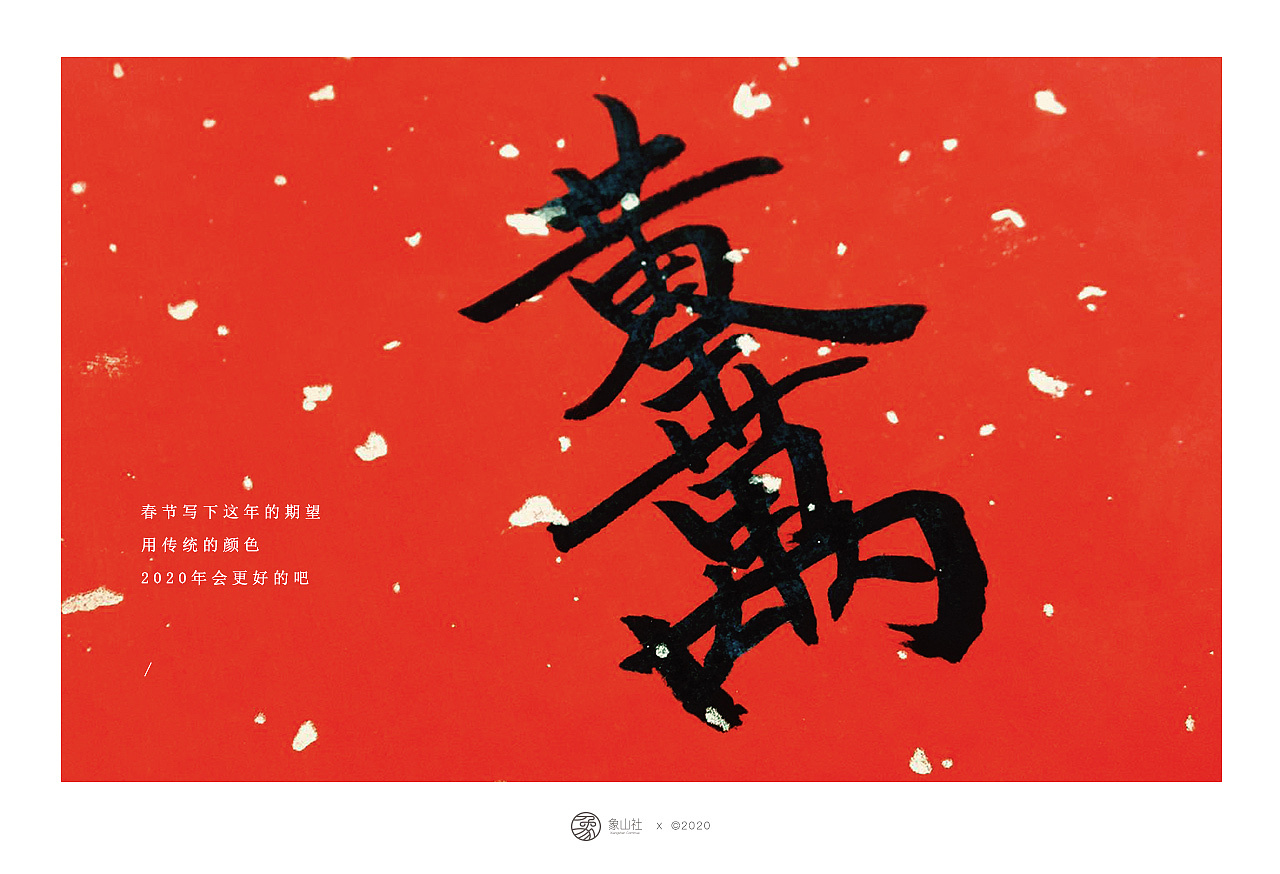 chinese calligraphy font free