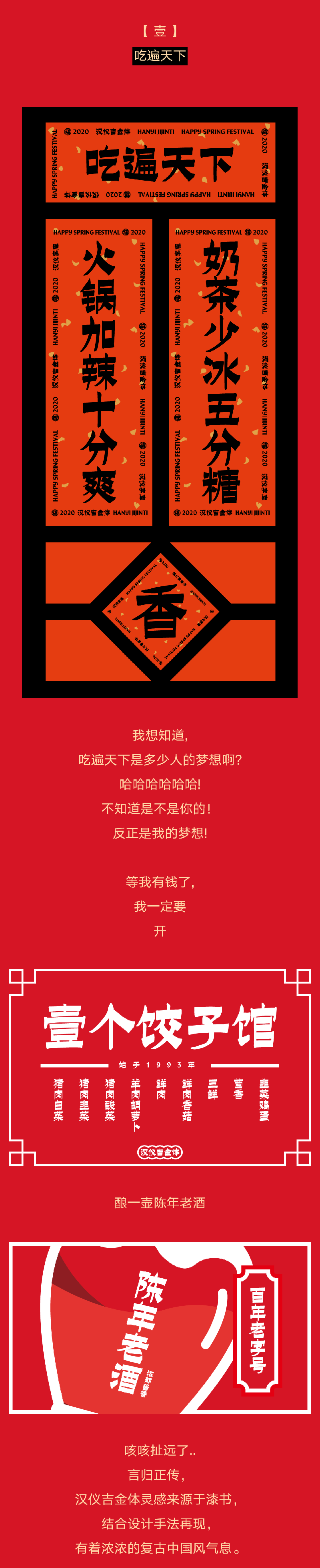 Happy Chinese font-Old Xu, do you want Chinese Spring Festival couplets