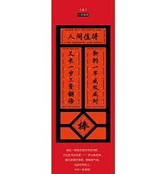 Permalink to Happy Chinese font-Old Xu, do you want Chinese Spring Festival couplets