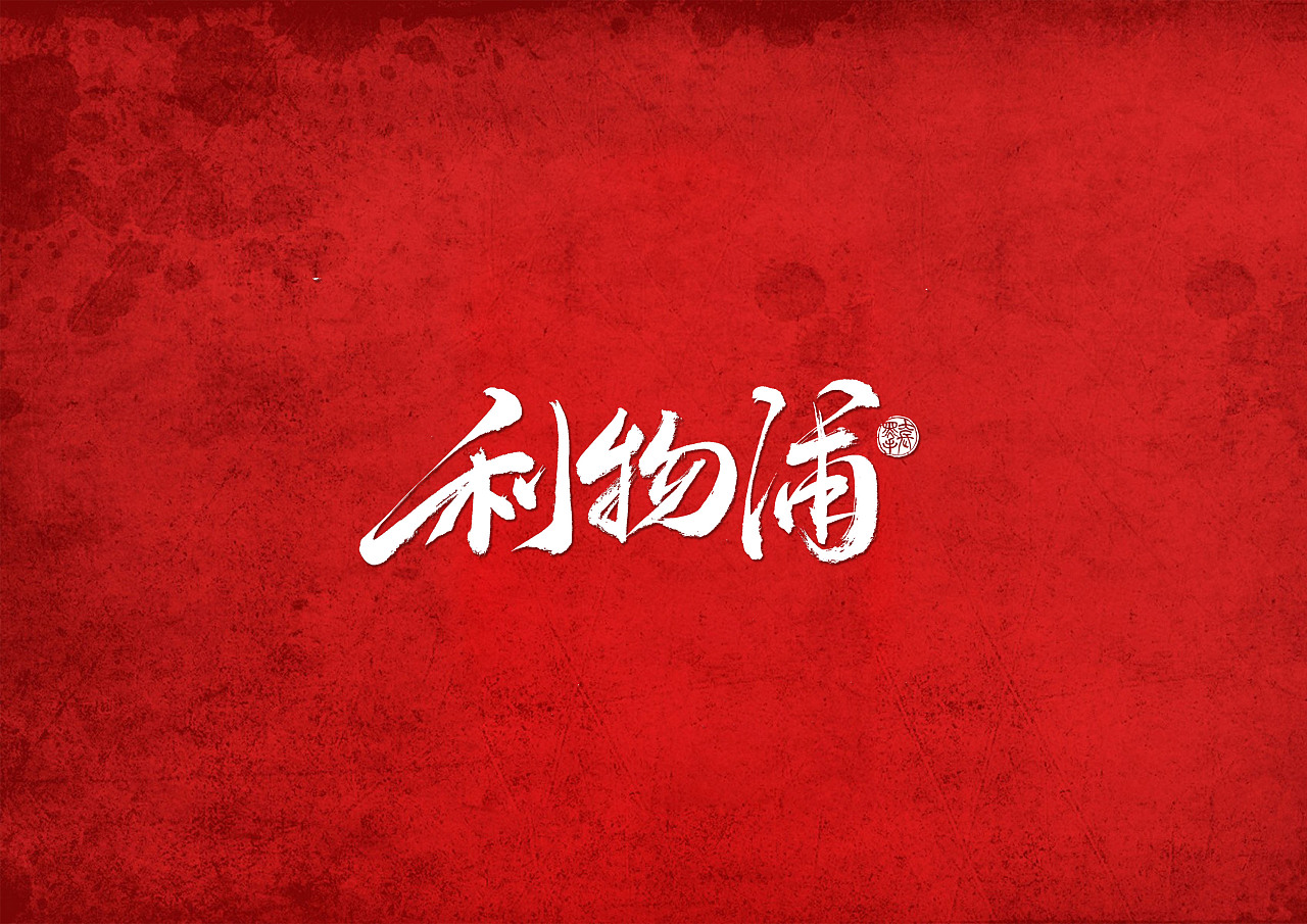 Chinese font design-Those football players who win honor for our country, they are the glory of our country!