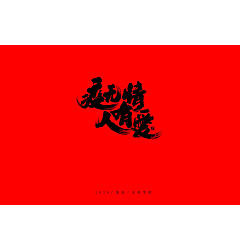 Permalink to Chinese Font Design with Black Characters on Red Background-God bless China, Wuhan refuels