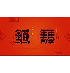 Permalink to Chinese font design-The phrase formed by combining popular words and hot words in China can be used as wallpaper