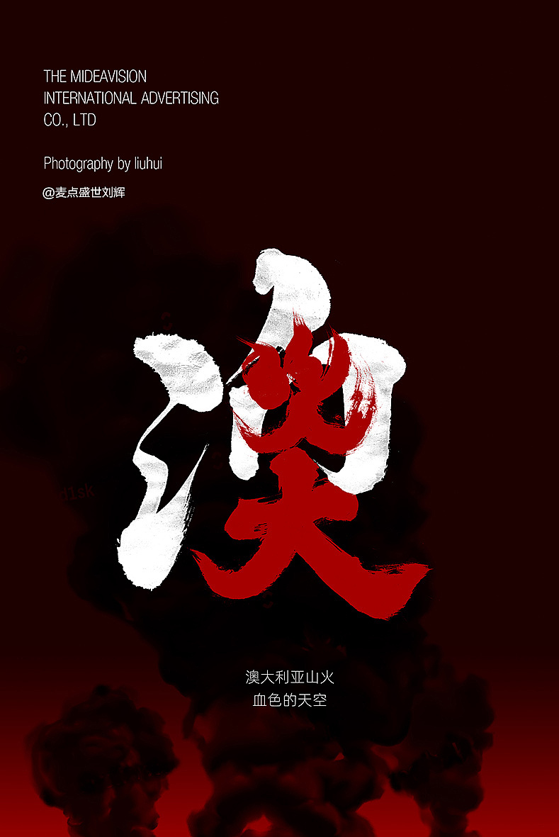 Chinese font design-January 2020 Event-When cherry blossoms bloom, we also go to Wuhan to watch cherry blossoms.