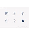 Chinese font design-A “京” character leads to some interesting deformation designs