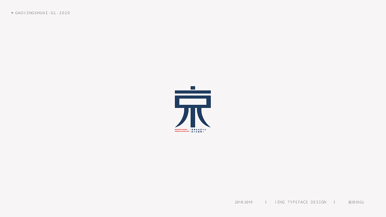 Chinese font design-A 