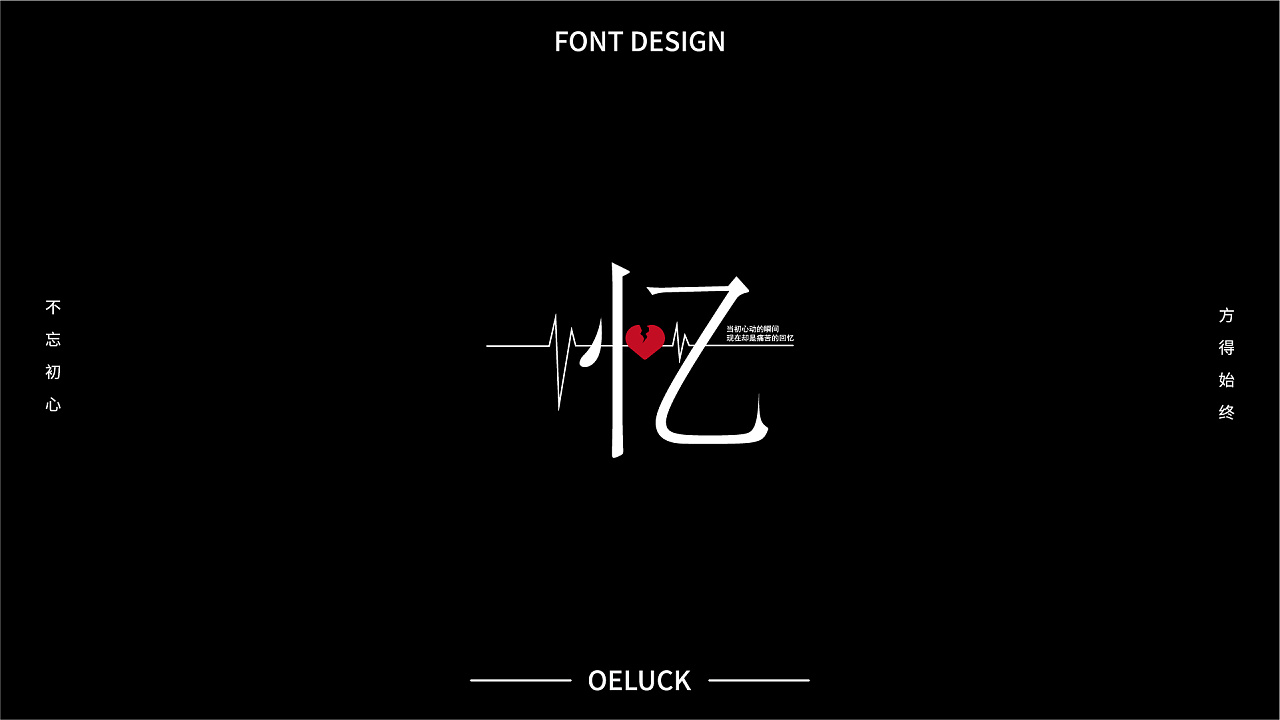 Chinese font design-