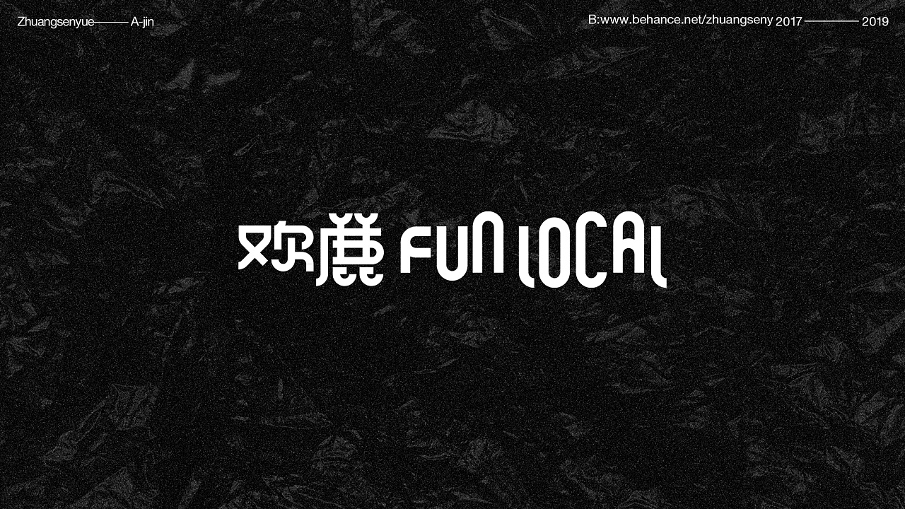 Chinese font design-Font Design Breaking with Conventional Ideas