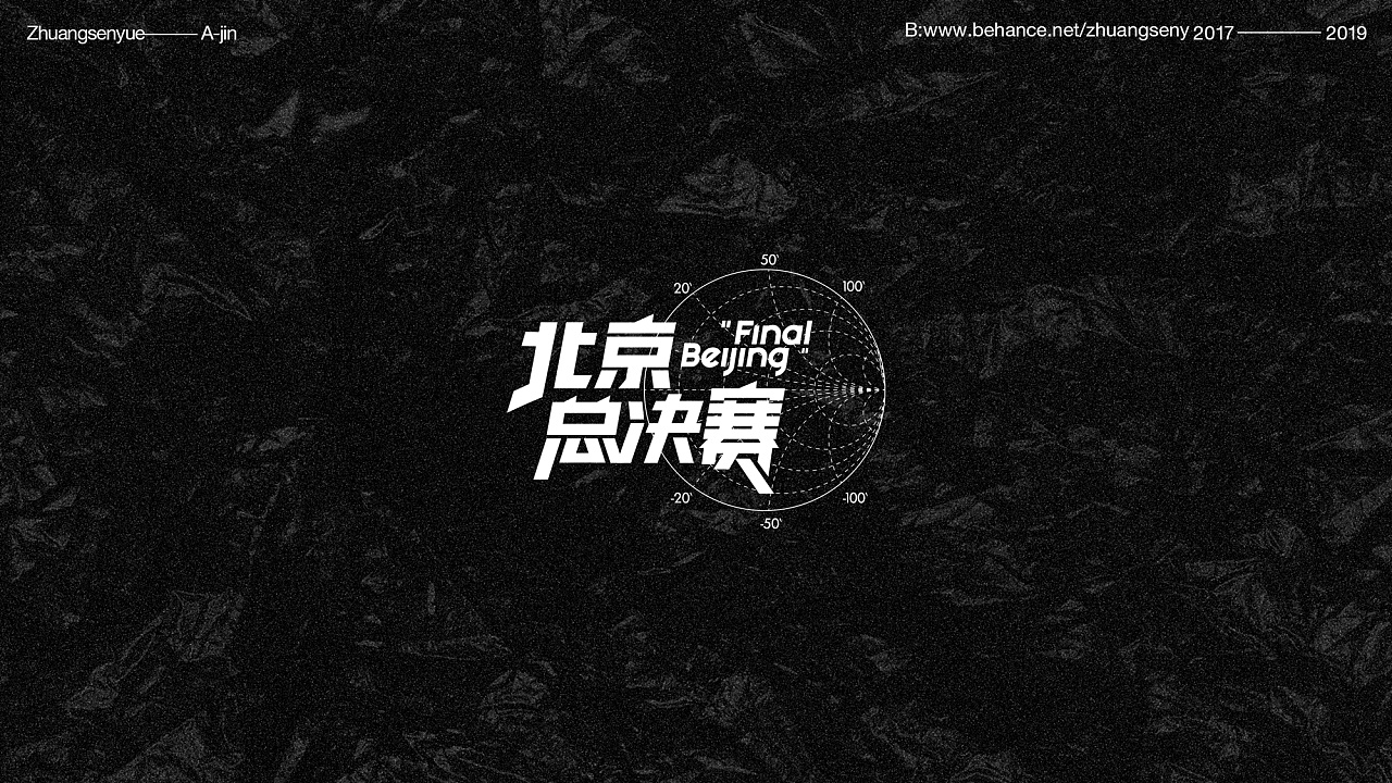 Chinese font design-Font Design Breaking with Conventional Ideas