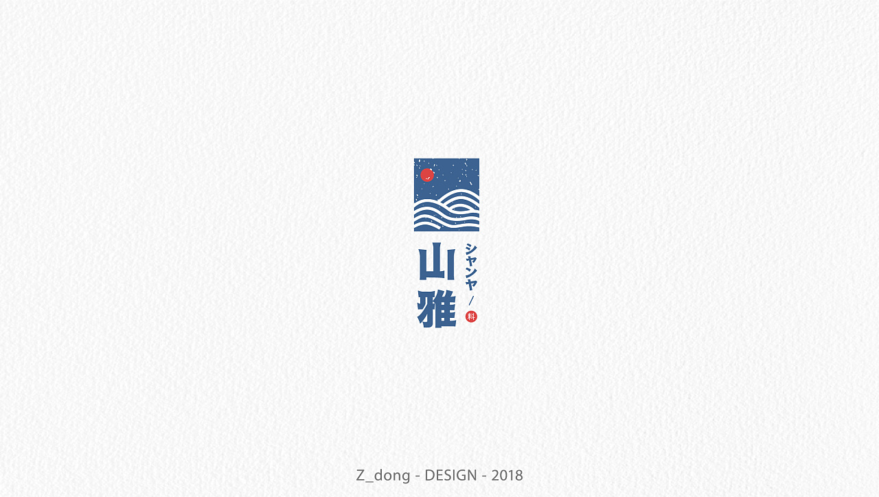 Chinese font design-2019 logo design collection
