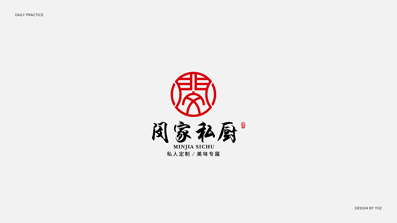 Chinese font design-I believe the best LOGO collection will always be next time.