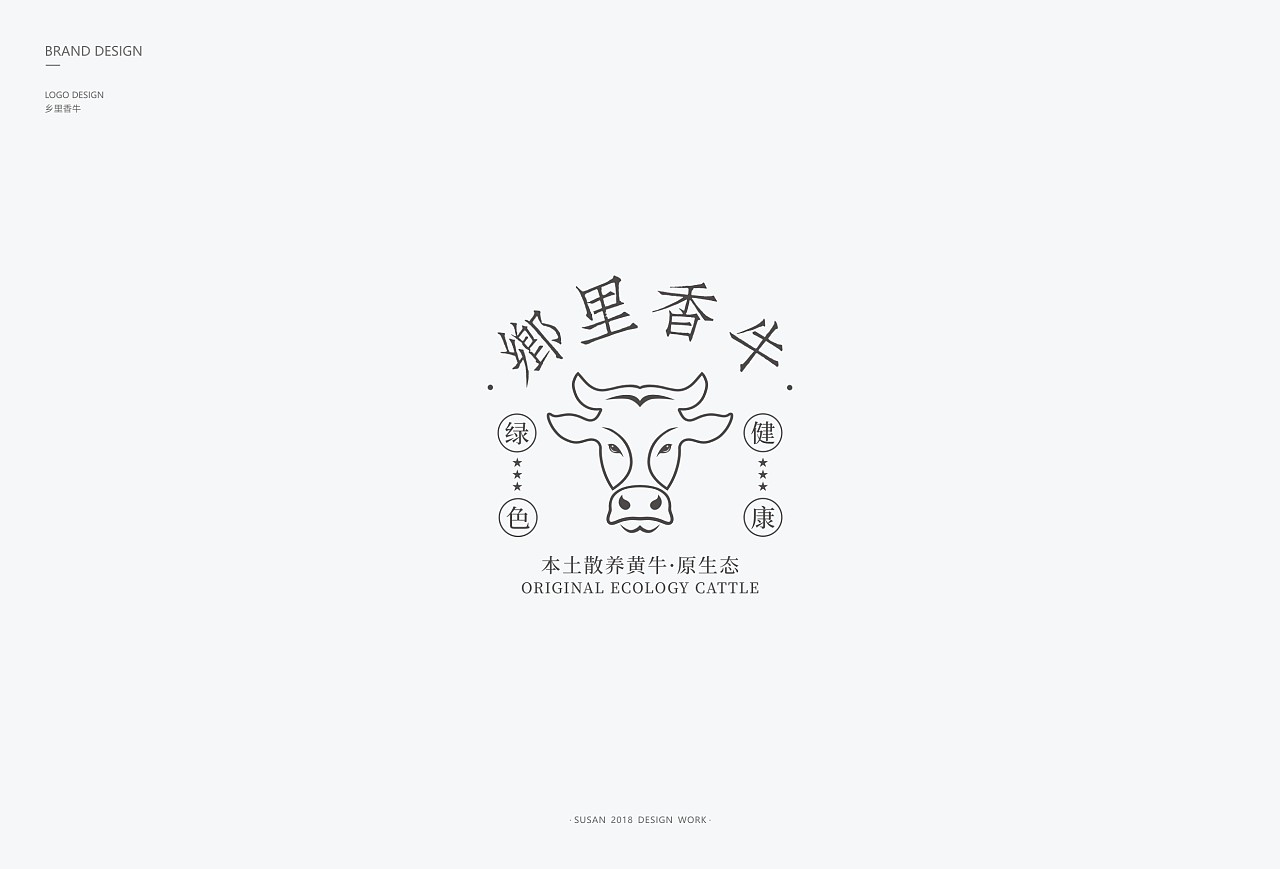 Chinese font design-2019 logo Finishing Collection