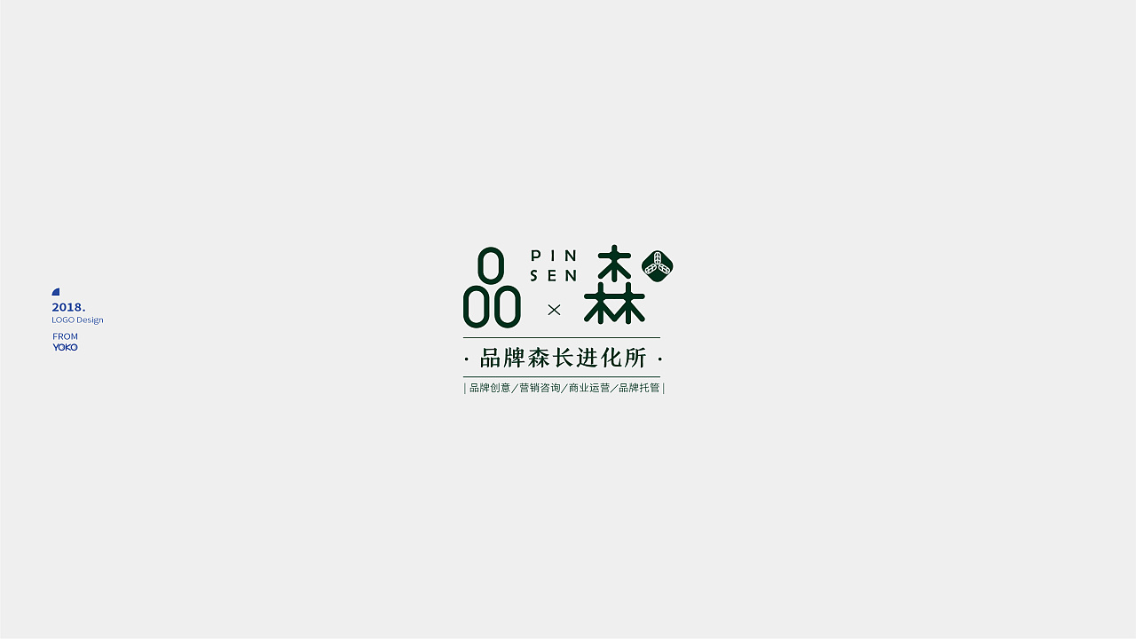 Chinese font design-2018 logo Works Collection