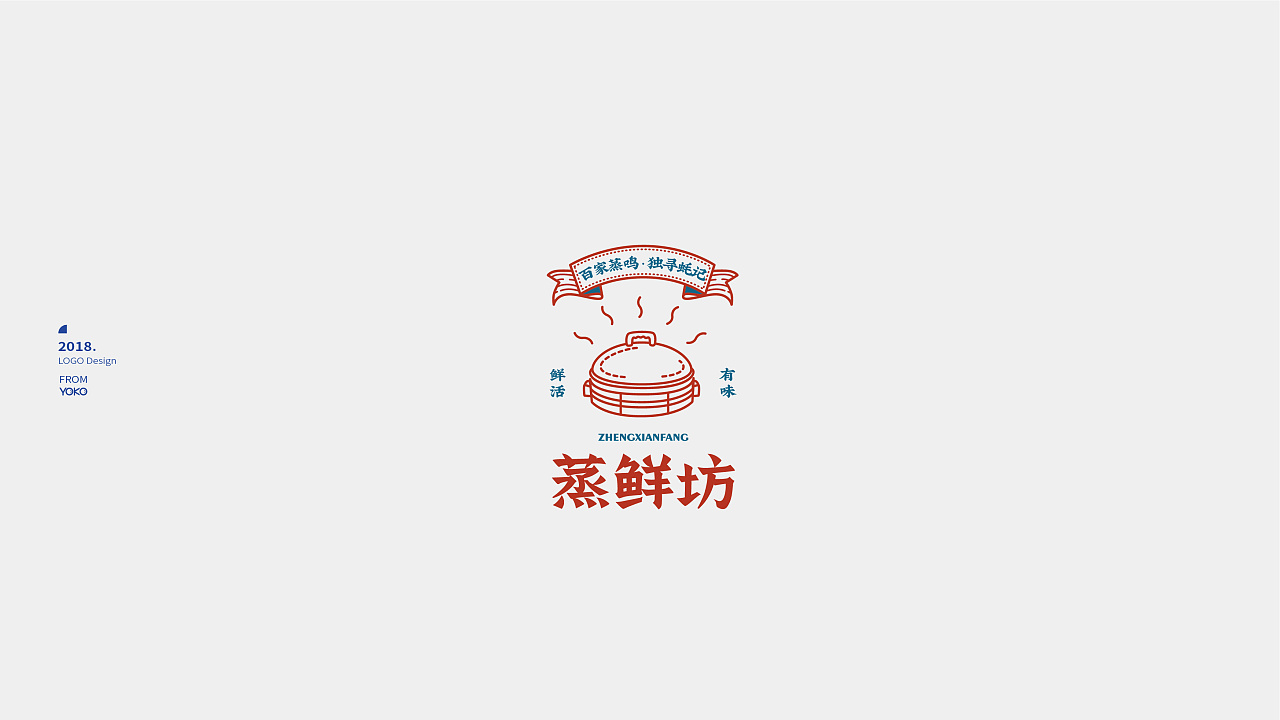 Chinese font design-2018 logo Works Collection