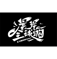Permalink to Chinese font design-Graffiti font design
