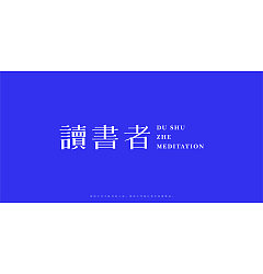 Permalink to Chinese Font Design with Blue Background-My job is not to make them better, but to make them better.