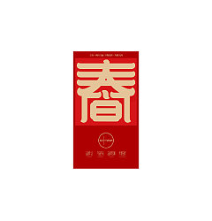 Permalink to Chinese font design-In 2020, it started in an unexpected mode, and she pressed a pause button for us.The font can be used as a red envelope cover