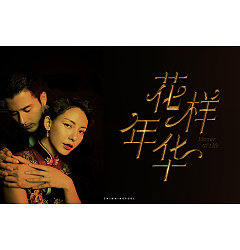 Permalink to Chinese font design with four characters in the mood for love as the theme and different styles and backgrounds