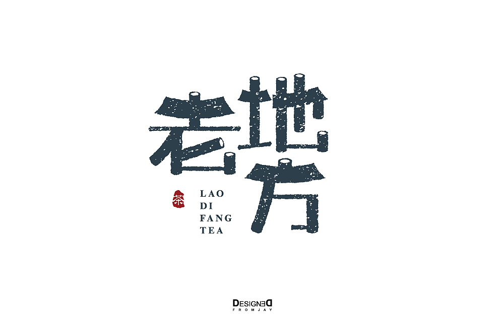 Chinese font design with different styles and backgrounds with one word as the theme.