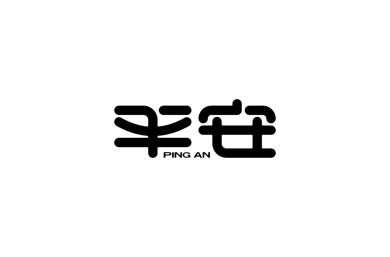 Different styles and backgrounds of Chinese font design with Ping An as the theme