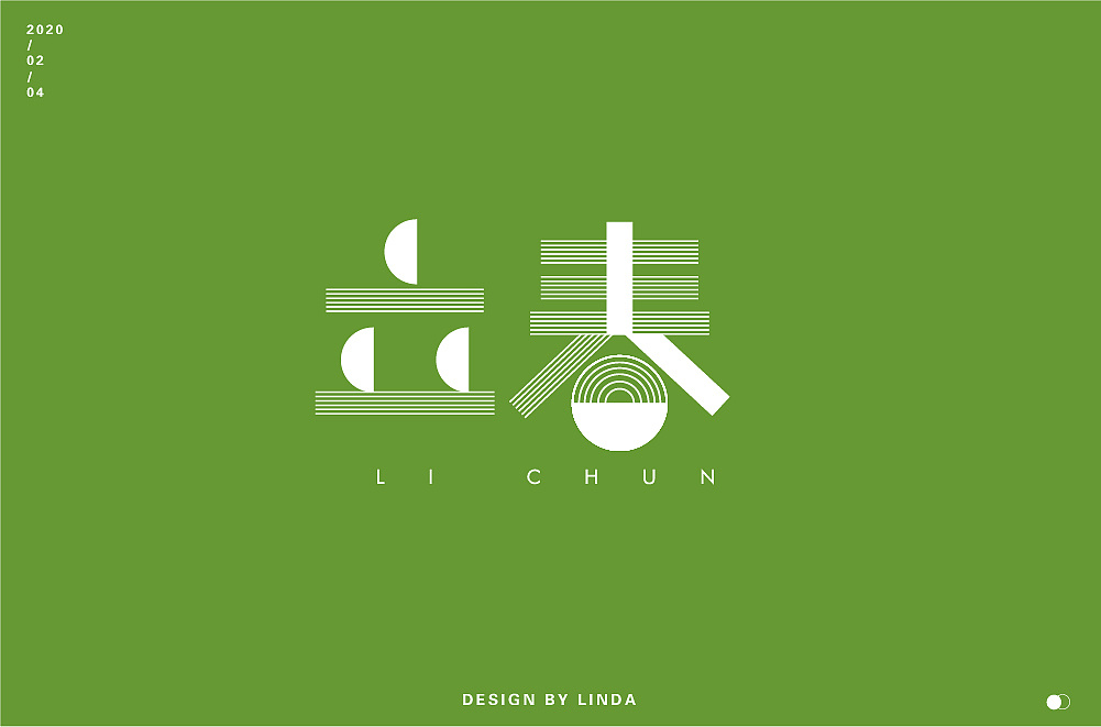 Different styles and backgrounds of Chinese font design with beginning of spring as the theme