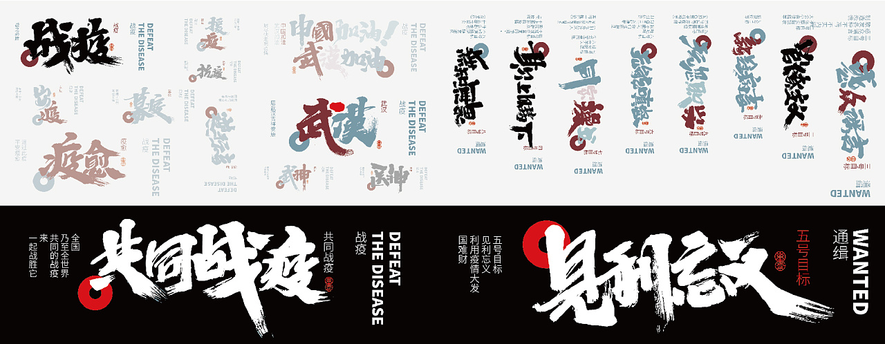 Chinese font design-What are the nine major targets for fighting the epidemic?