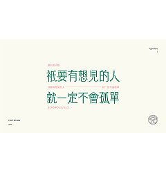 Permalink to Chinese font design-Some memorable sentences