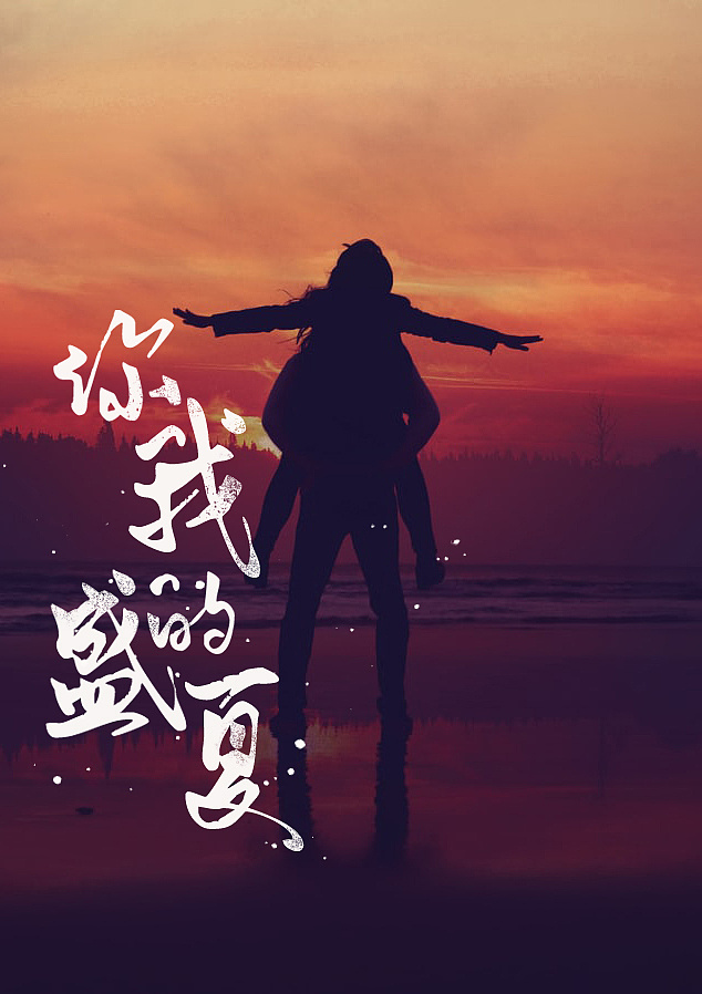 Chinese Font Design with Inspirational Pictures as Background
