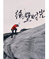 Chinese Font Design with Inspirational Pictures as Background