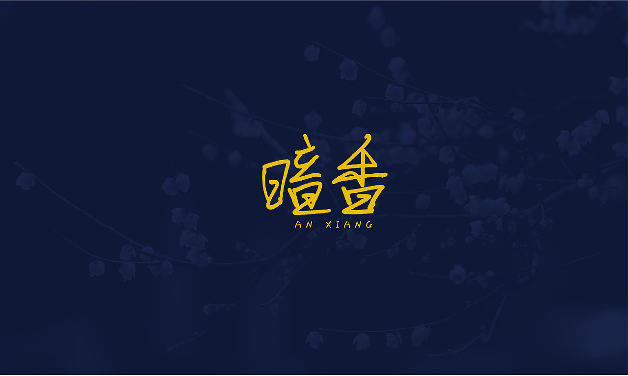 Chinese Creative Font Design-Daily font practice, so simple