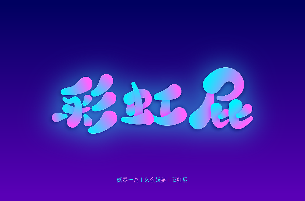 Chinese Creative Font Design-Various styles of fonts are available here.