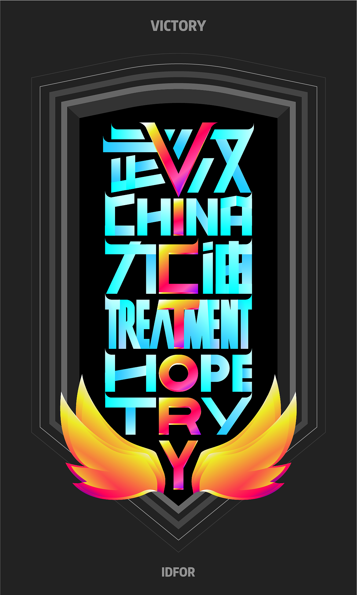 Chinese font design-Wuhan Refueling Series 9