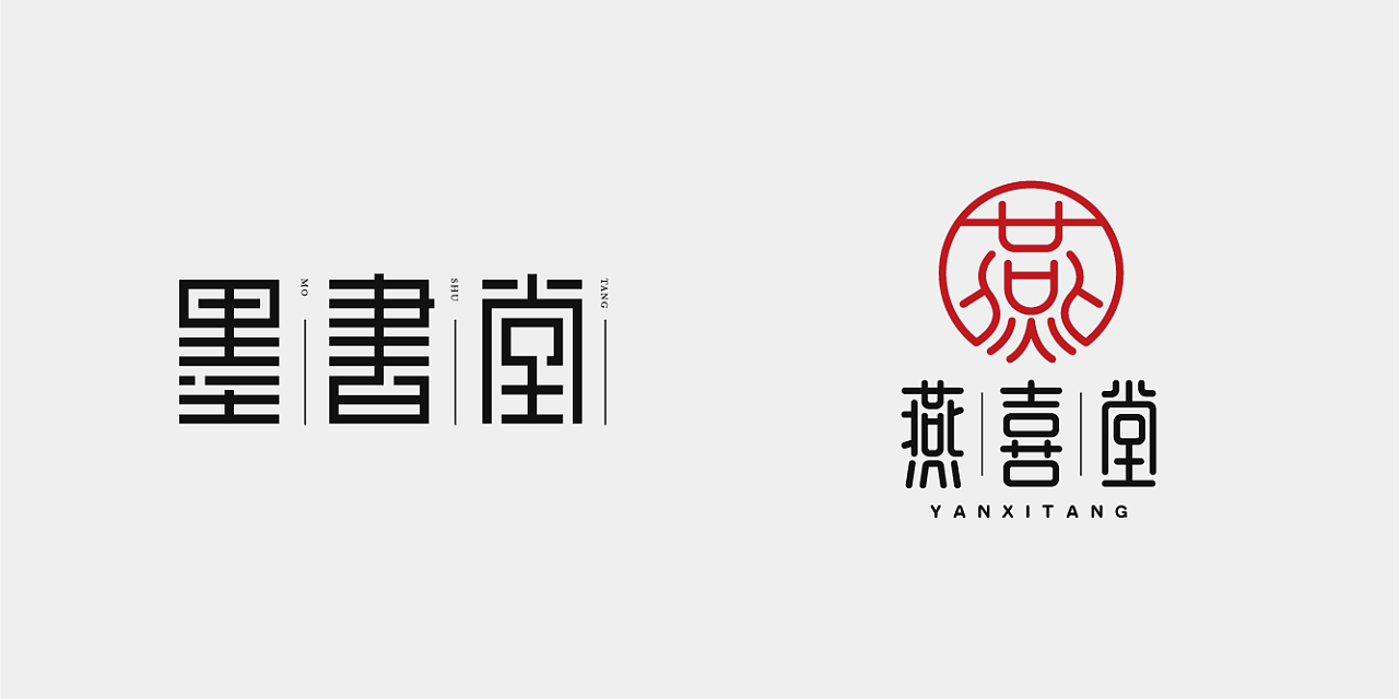 Chinese Creative Font Design-Select some excellent assignments from colleges for display.