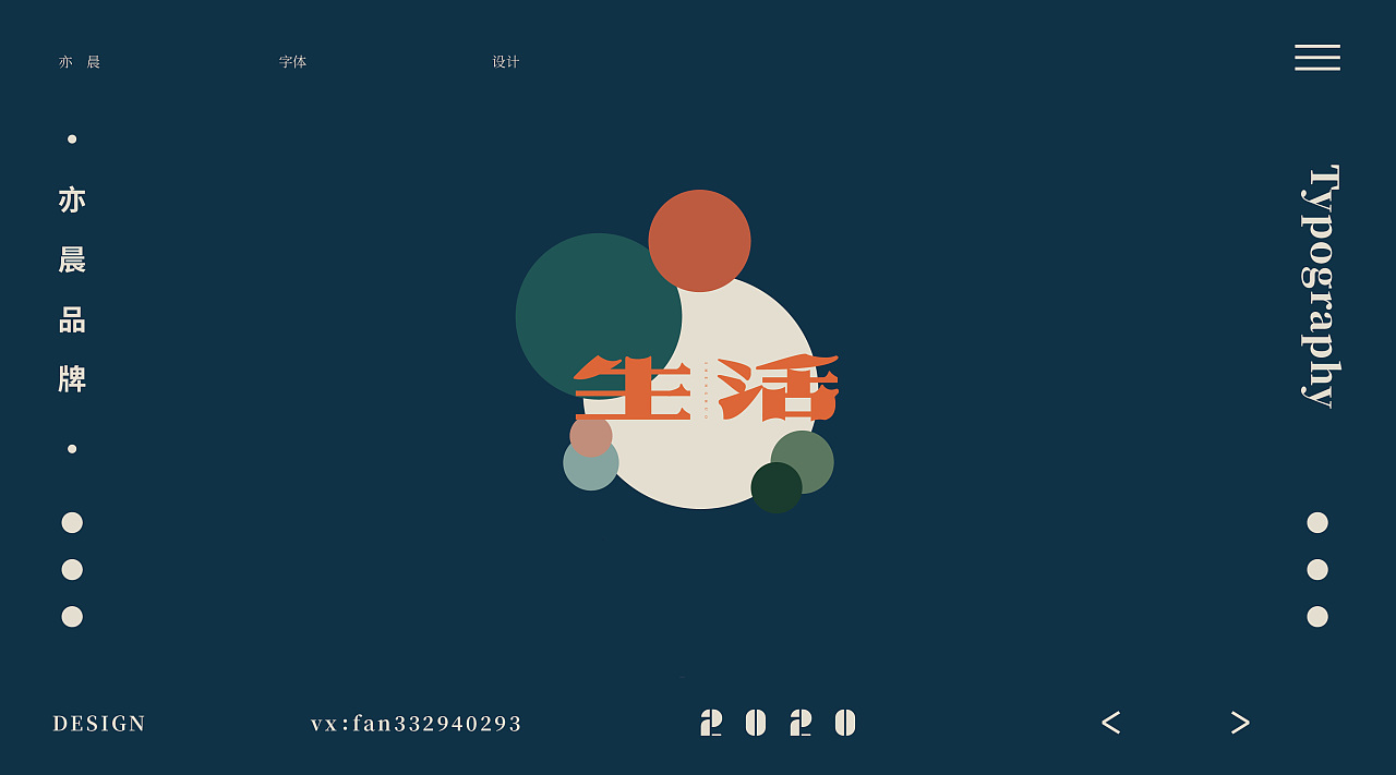 Chinese Creative Font Design-Do you like this style of background design