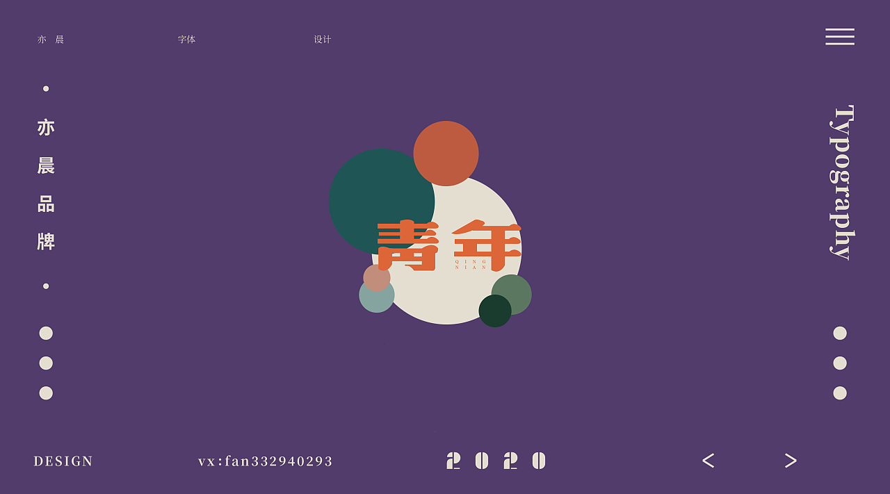 Chinese Creative Font Design-Do you like this style of background design