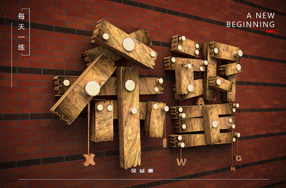 Creative font designs with different styles and backgrounds with hope as the theme.