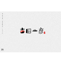 Permalink to Chinese Creative Font Design-Hand-painted font design, looking for happiness from fonts