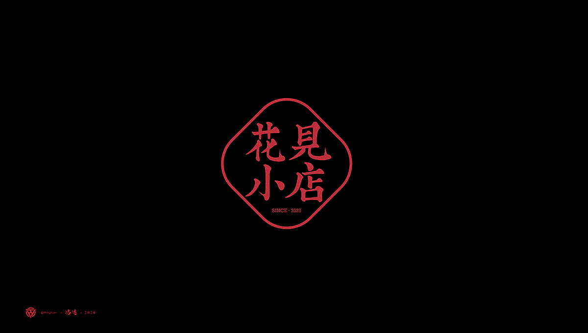 Chinese Creative Font Design-Writing brush font design for diablo series