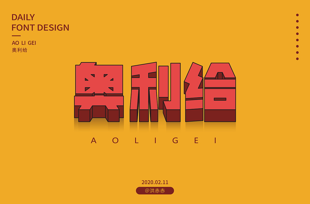Creative font designs with different backgrounds and styles with Ollie's three characters as the theme.