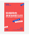 Chinese Creative Font Design-Paying tribute to angels in white who fought on the frontline