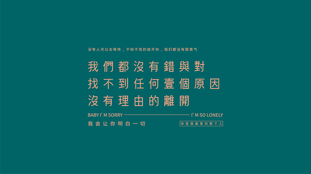 Chinese Creative Font Design-Is there a sentence that touches your heart?